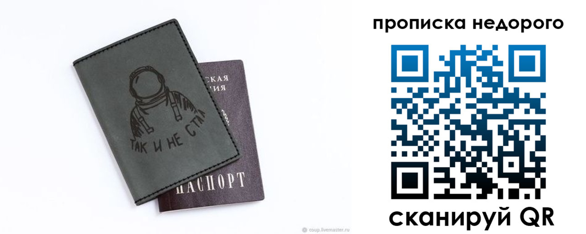 прописка штамп в Кукморе